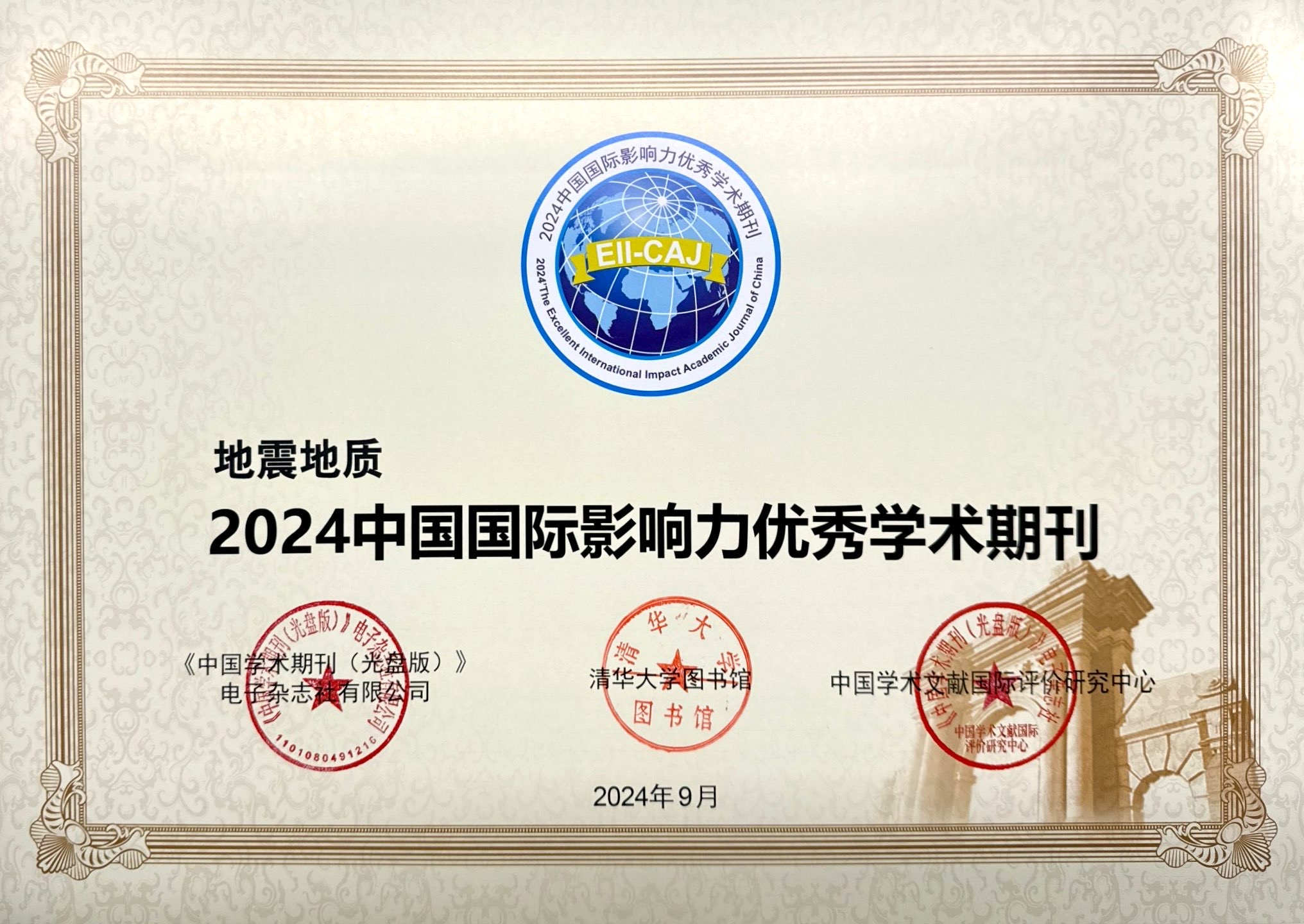 2024影响力证书.jpg